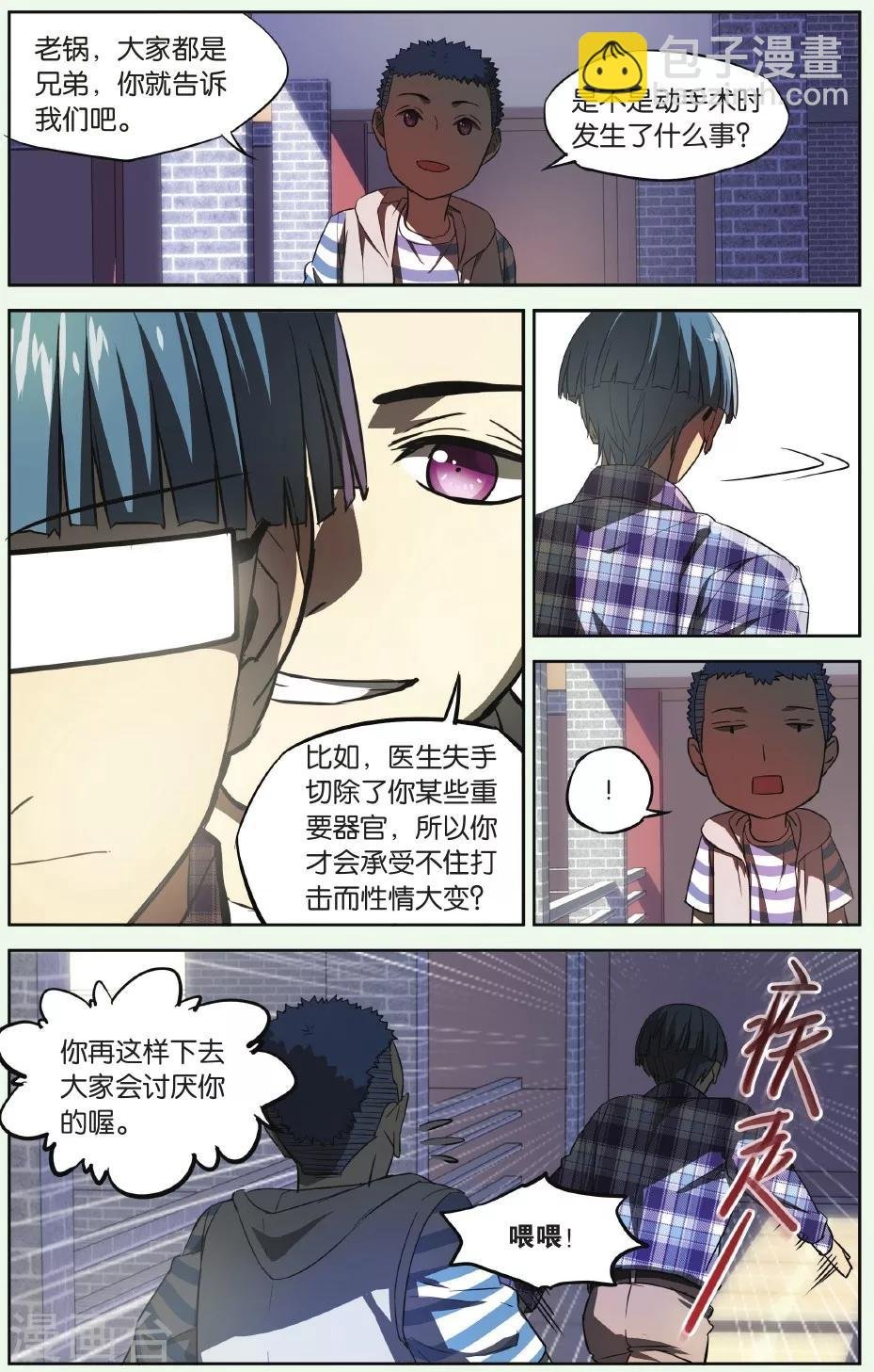 第16话 猫的报恩事件（2）