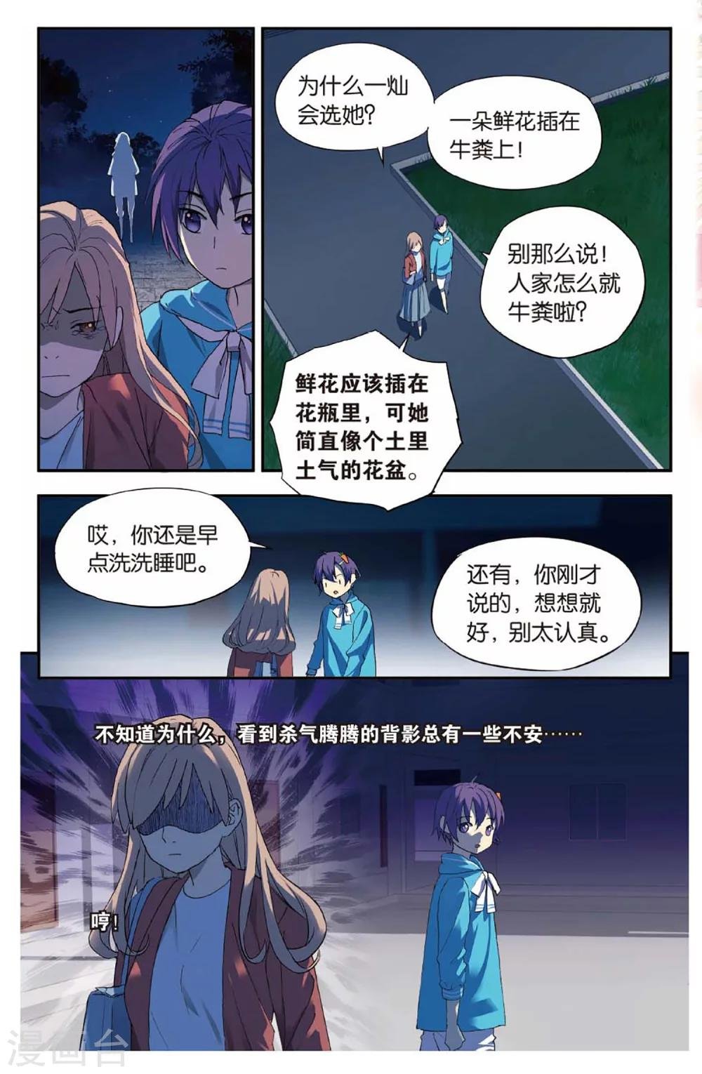 第25话 考试穿越事件（2）