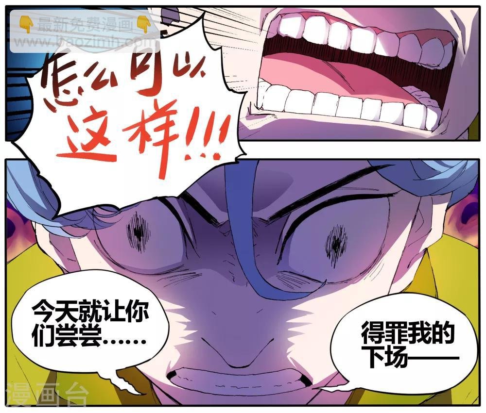 第27话 手机复仇事件（1）