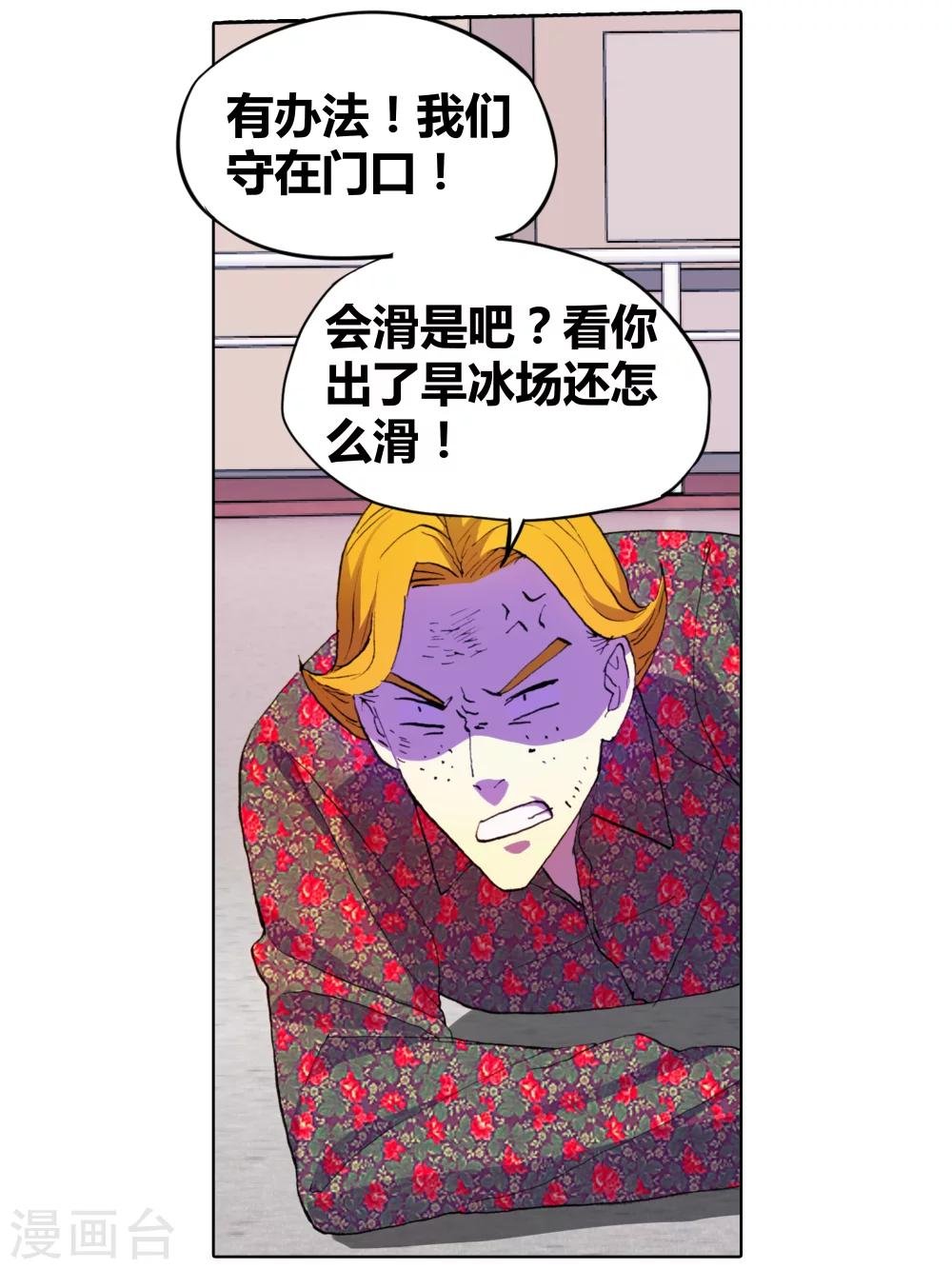 第27话 手机复仇事件（1）