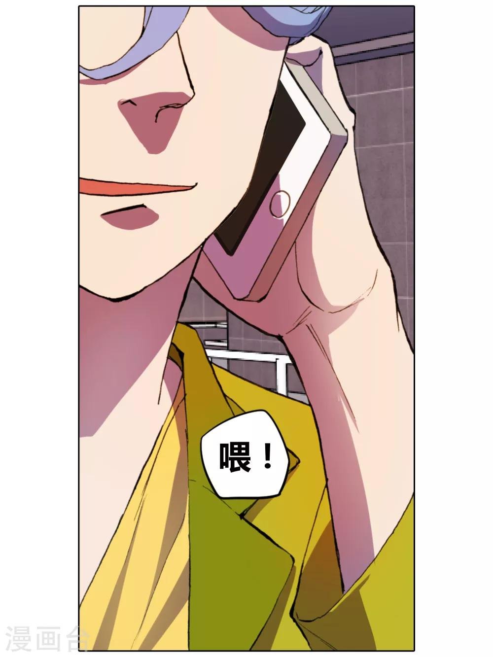 第27话 手机复仇事件（1）