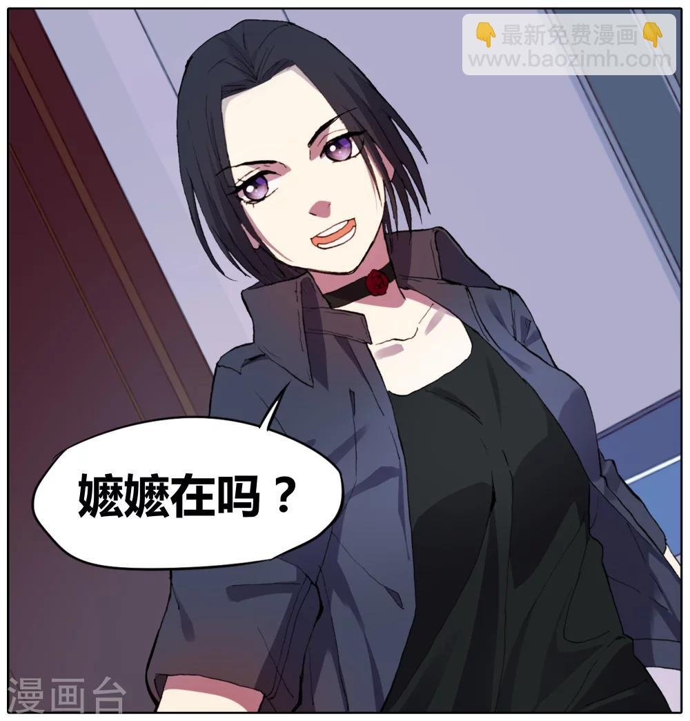 第27话 手机复仇事件（1）