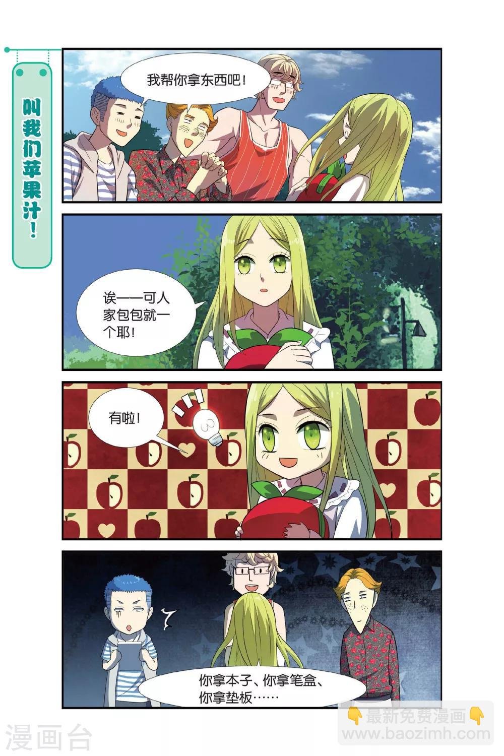 第7话 新生活这就开始啦！