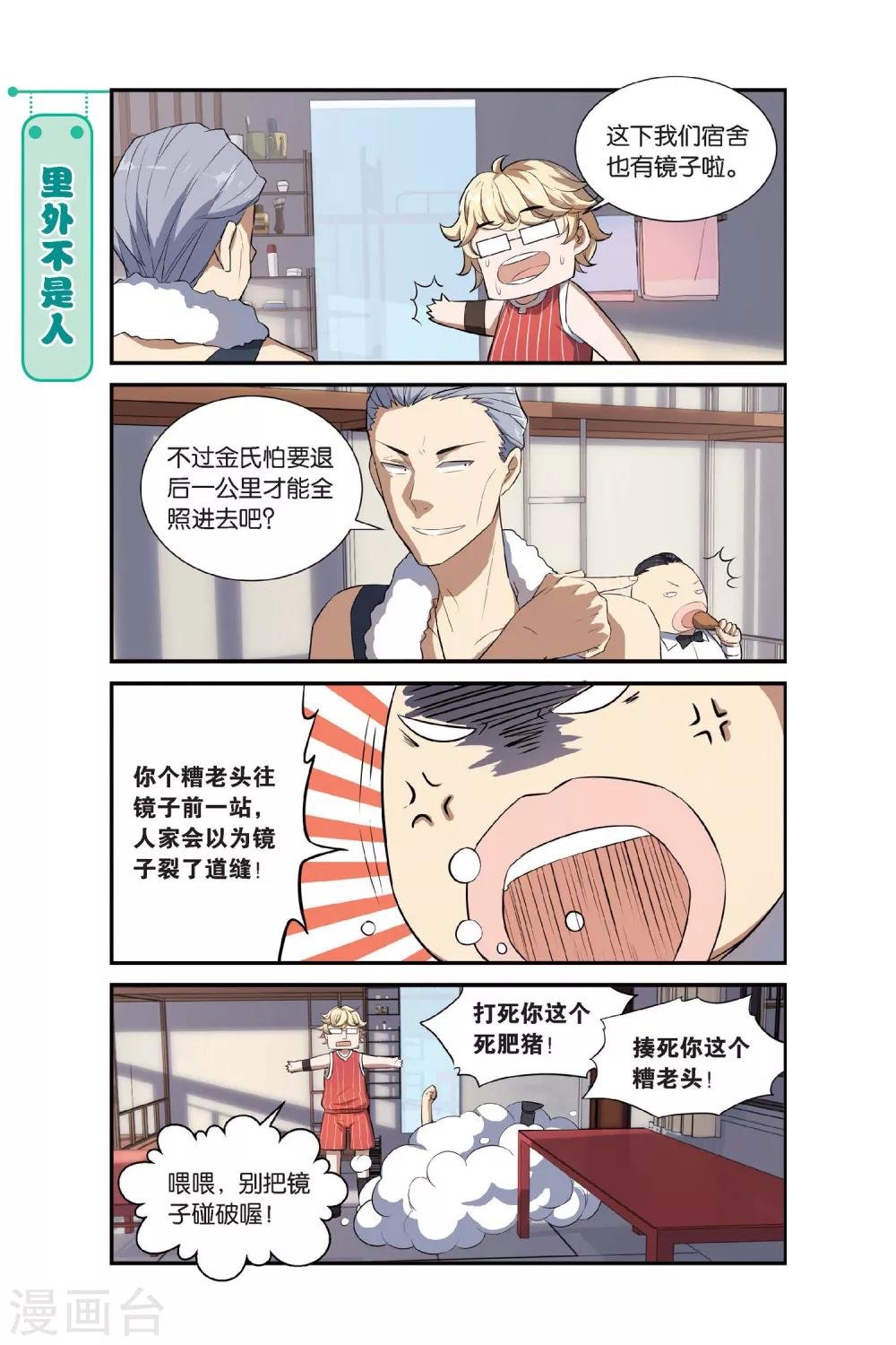 第9话 一起一起，这里那里