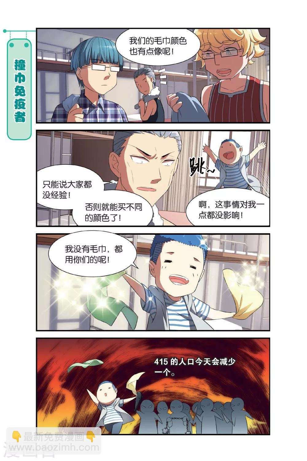 第9话 一起一起，这里那里