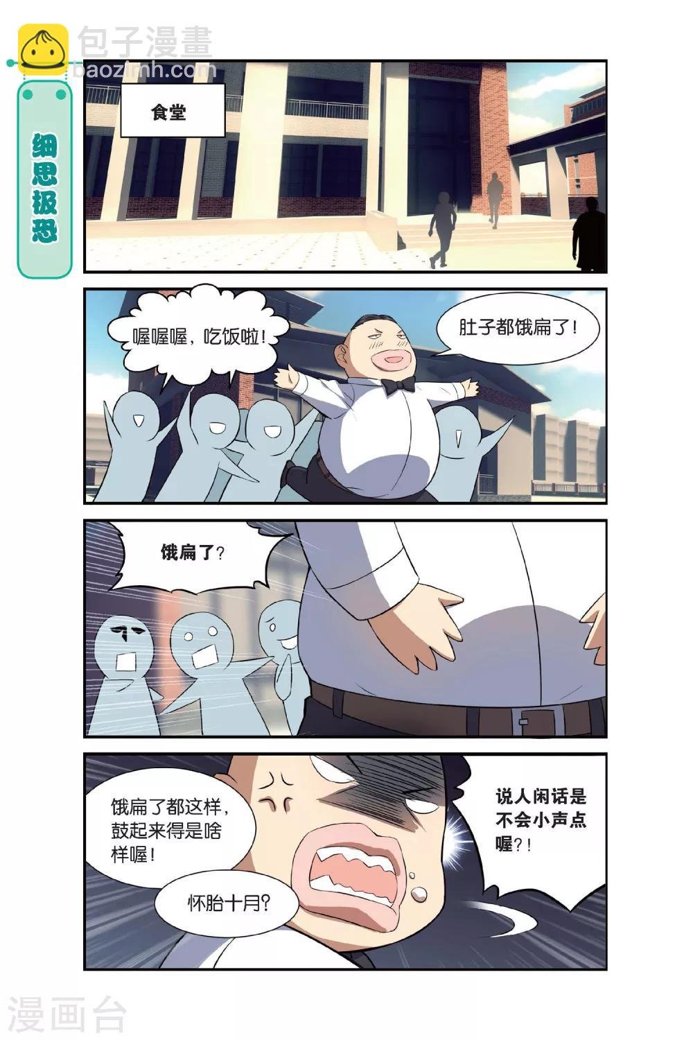 第9话 一起一起，这里那里