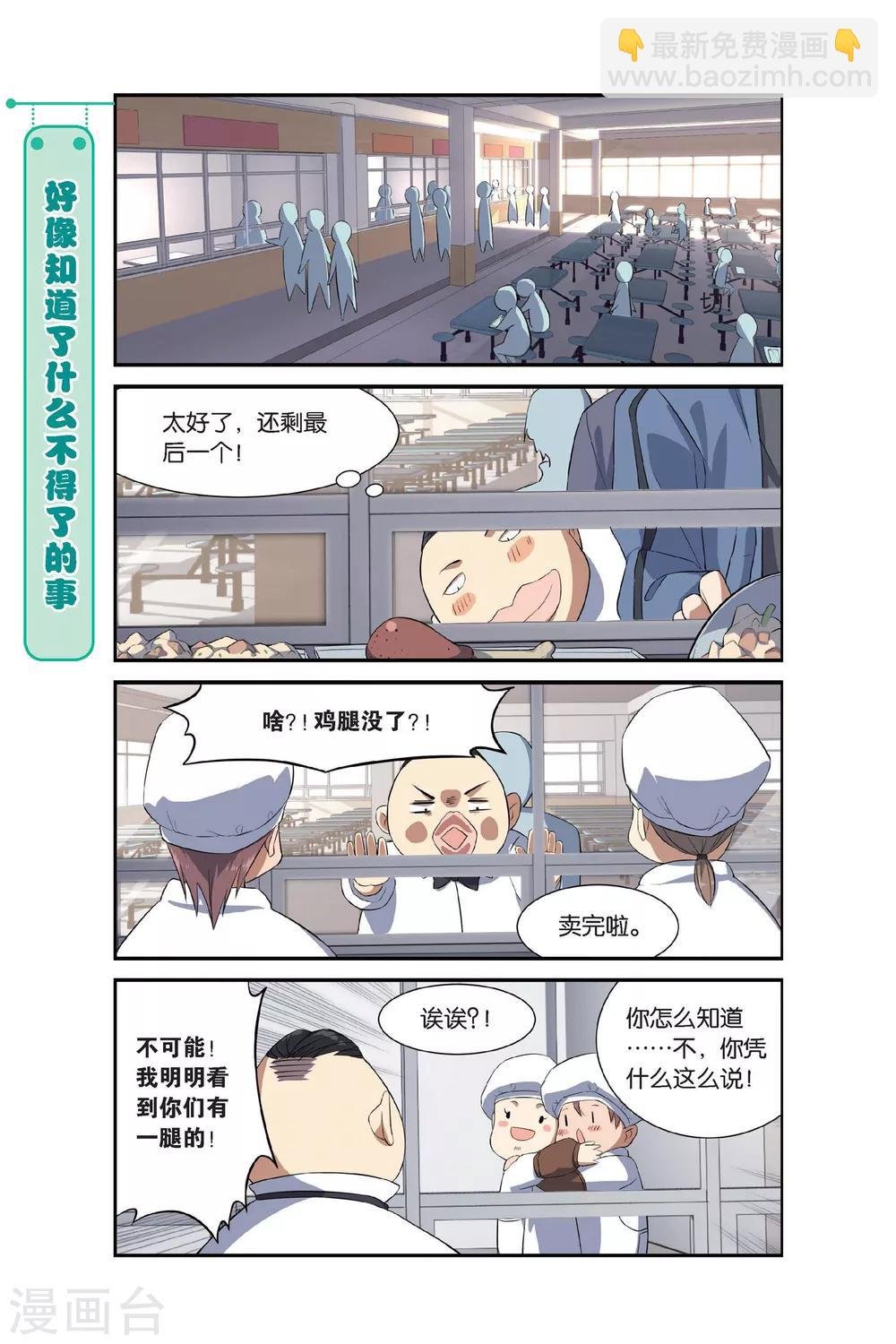 第9话 一起一起，这里那里
