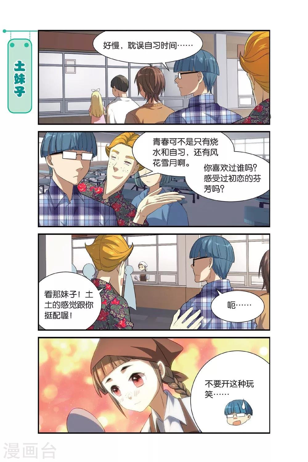 第9话 一起一起，这里那里