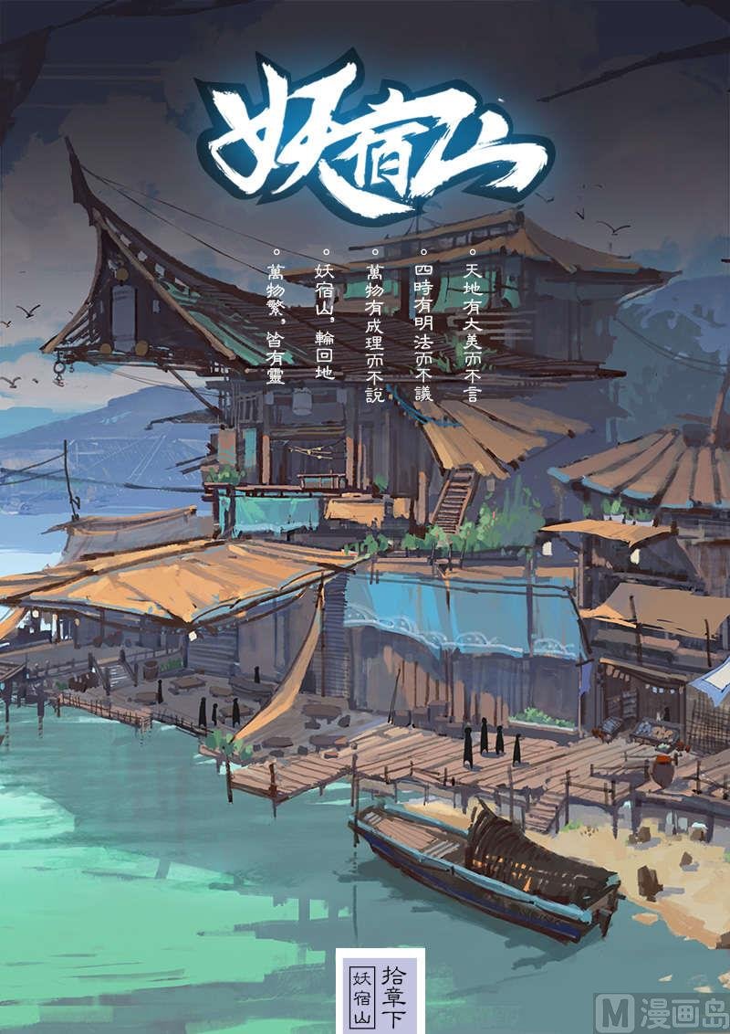 第10话下