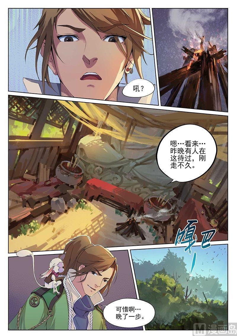第十三话 汇集