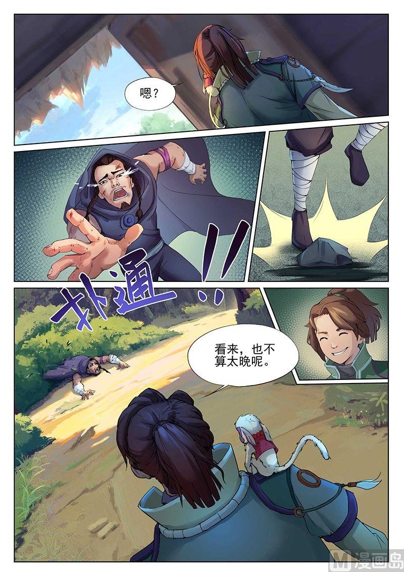 第十三话 汇集