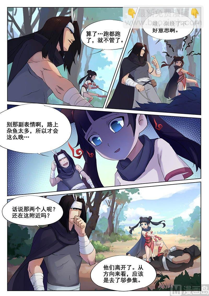 第十四话 动乱