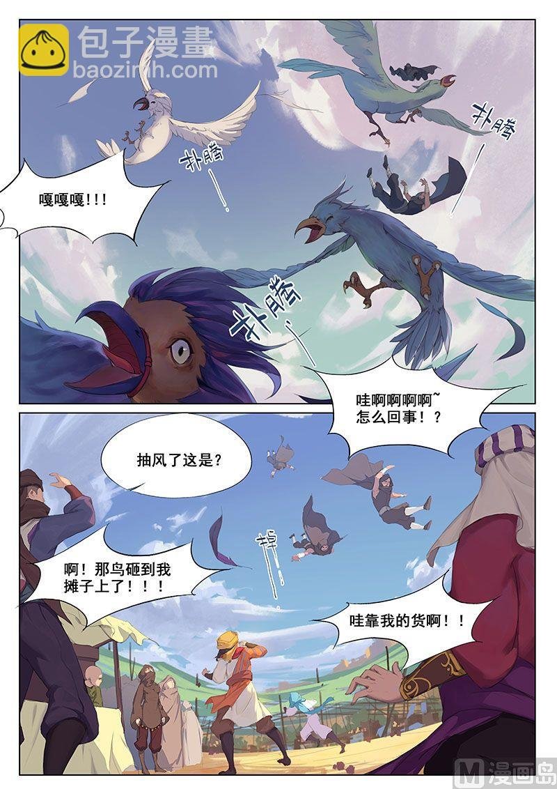 第十六话 开启
