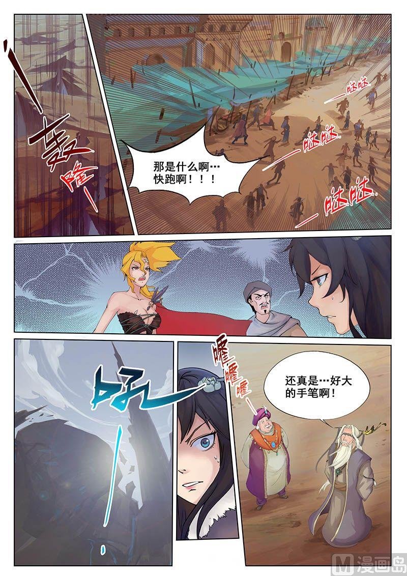 第十七话 战端