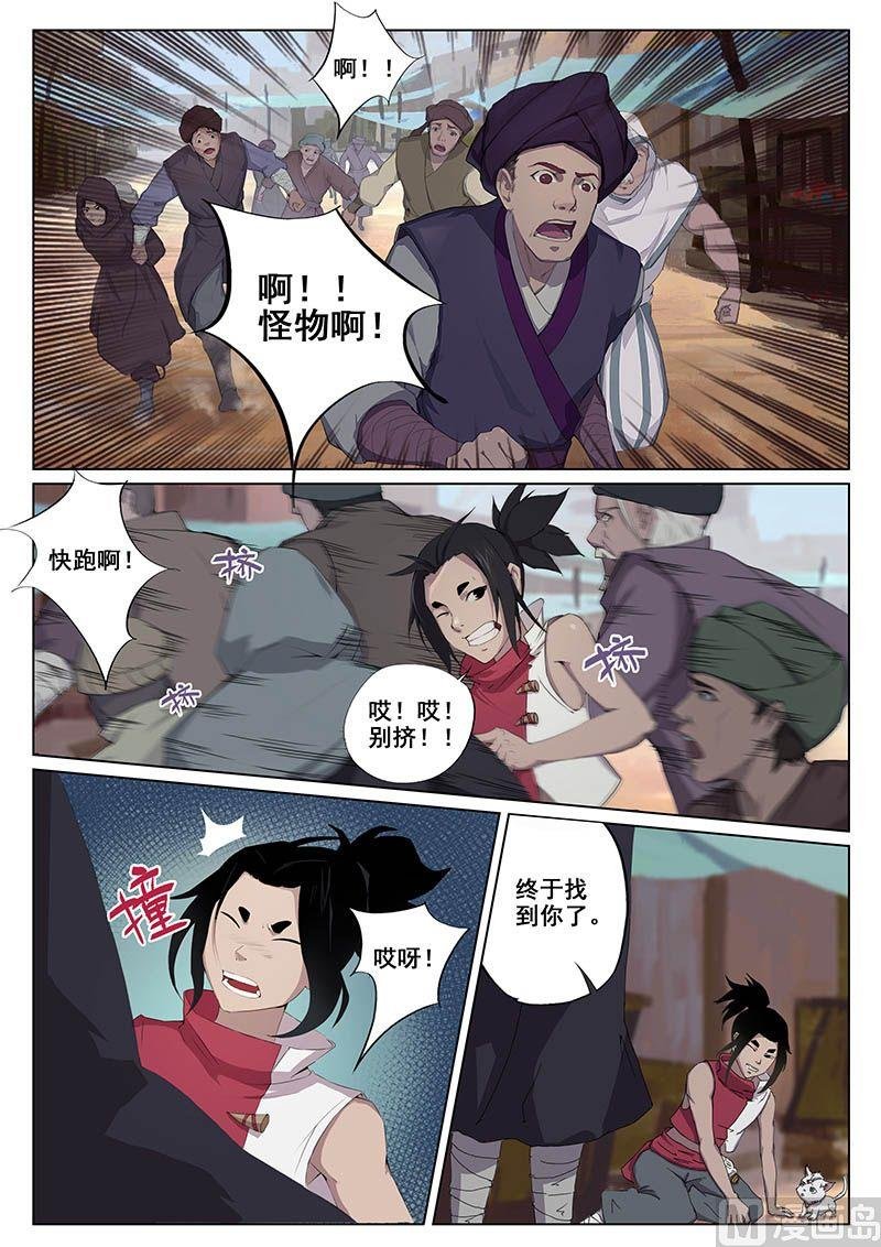 第十七话 战端
