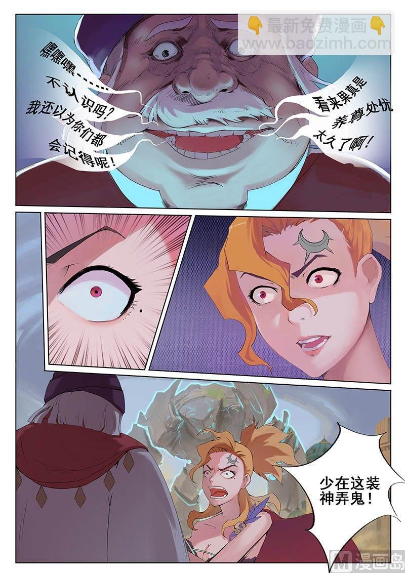 第十七话 战端