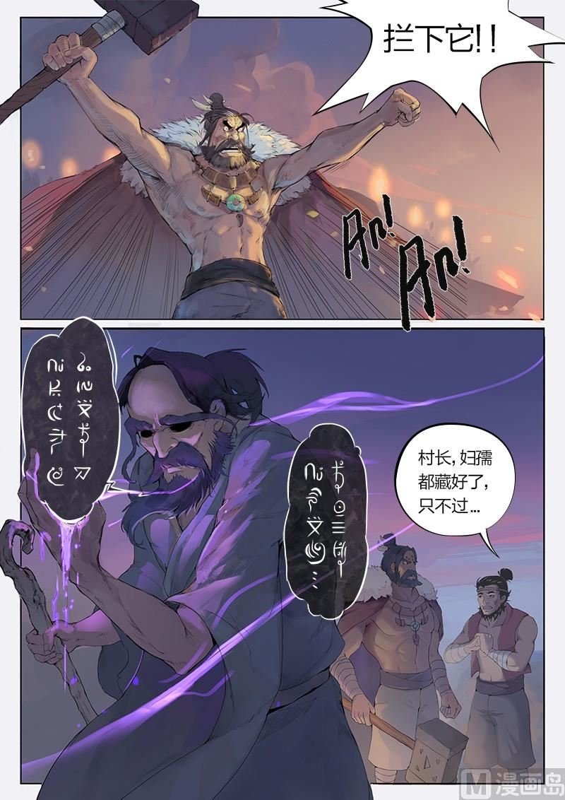 第2话