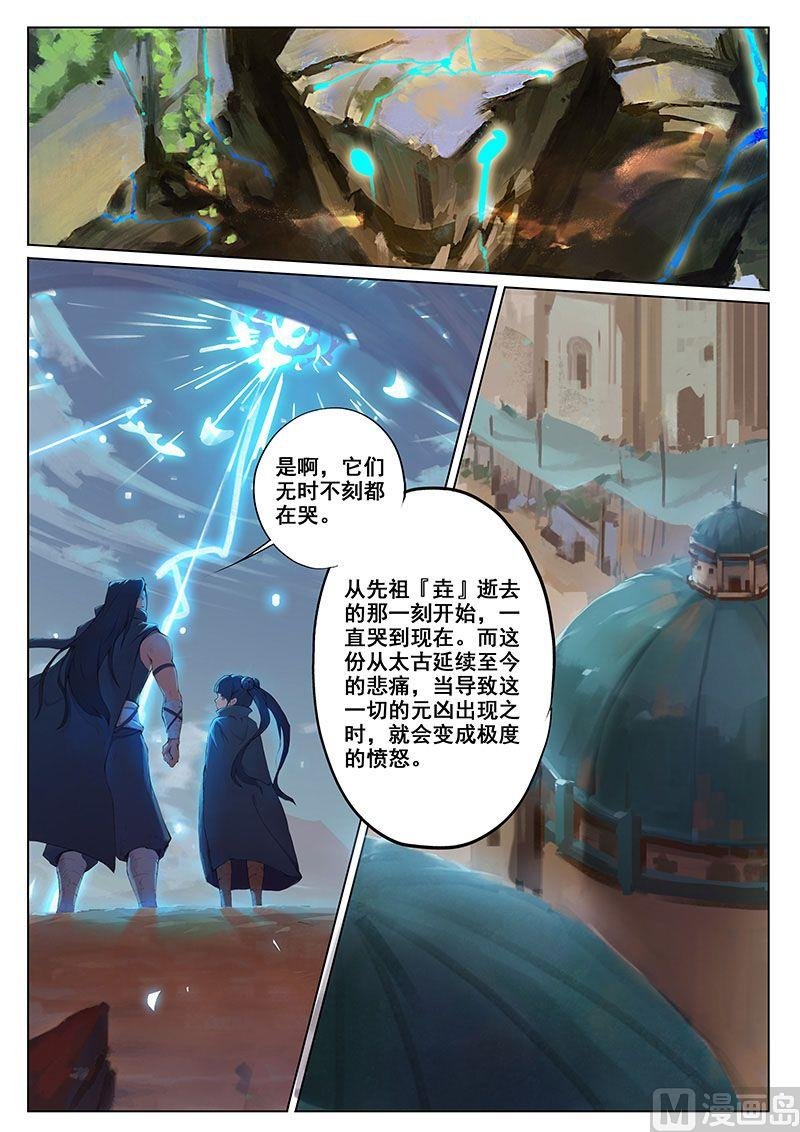 第十八话 纷乱