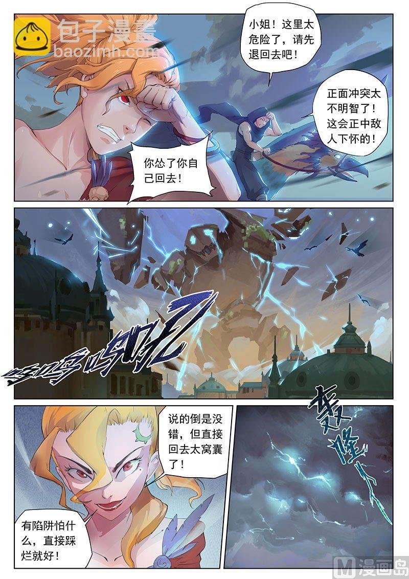 第十九话 急转