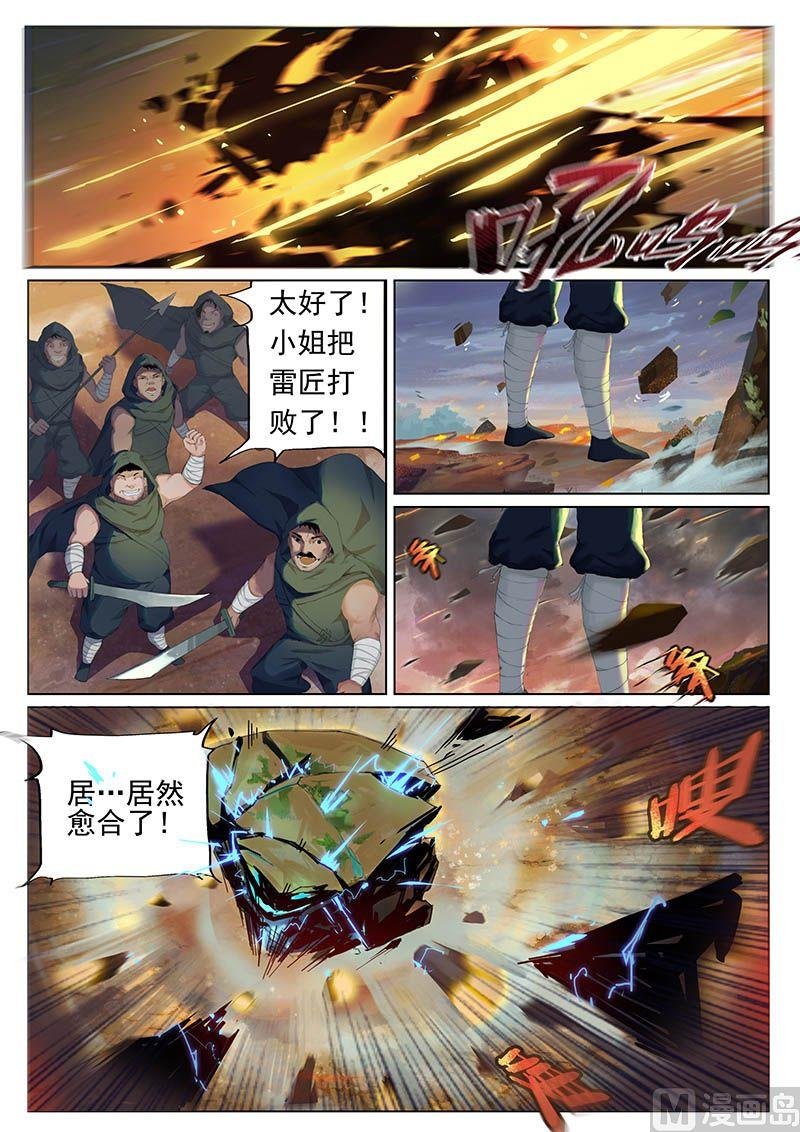 第二十话 变局