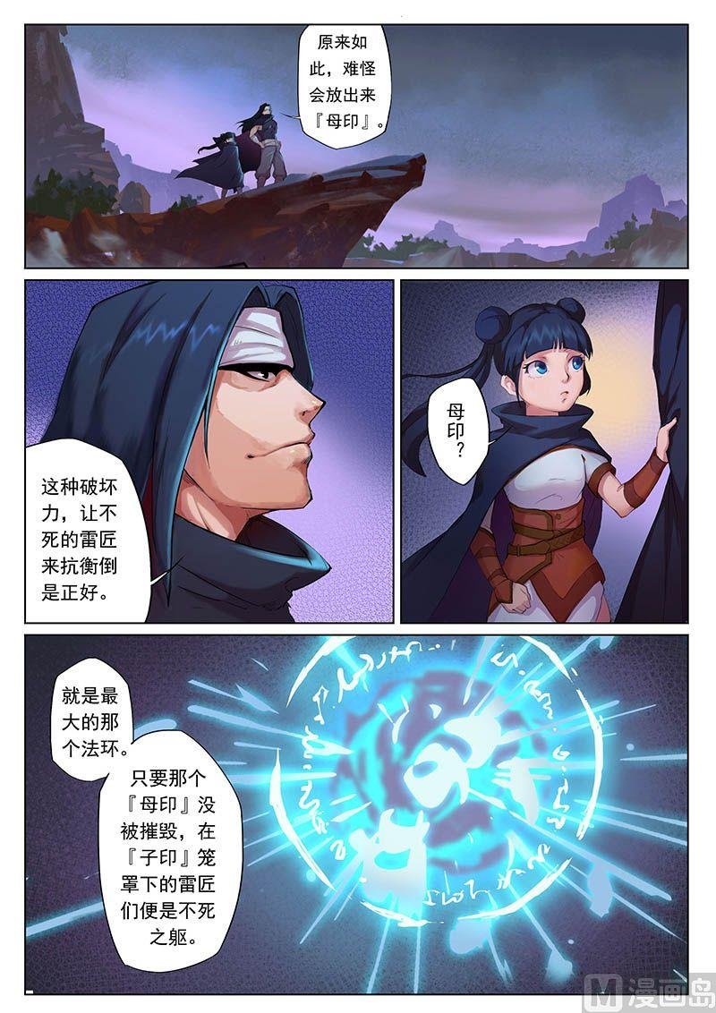 第二十话 变局