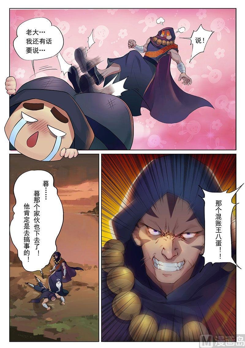 第二十话 变局