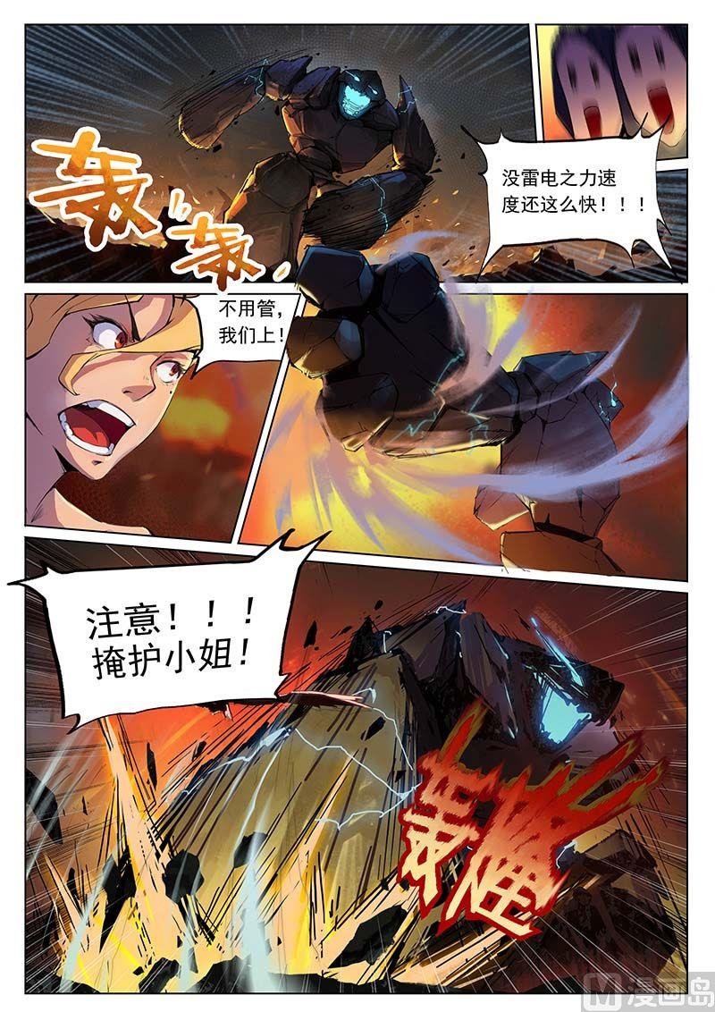 第二十一话 鹤立