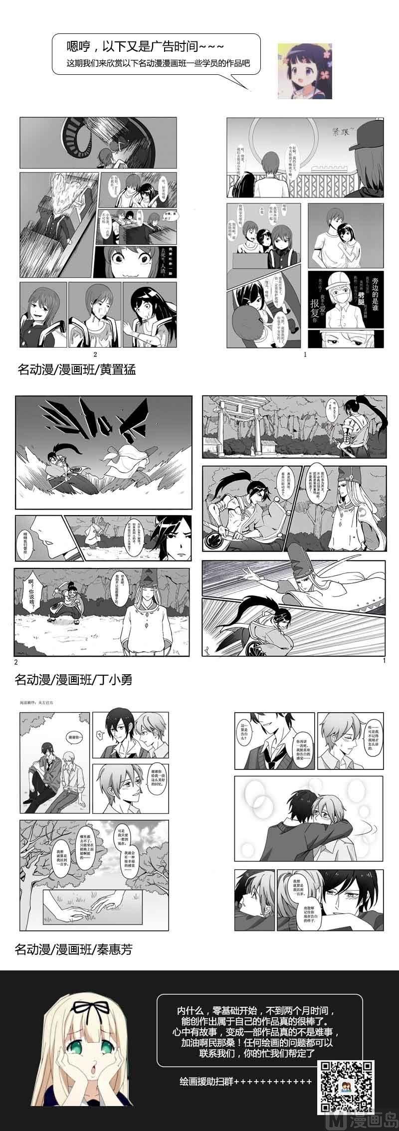 第二十一话 鹤立