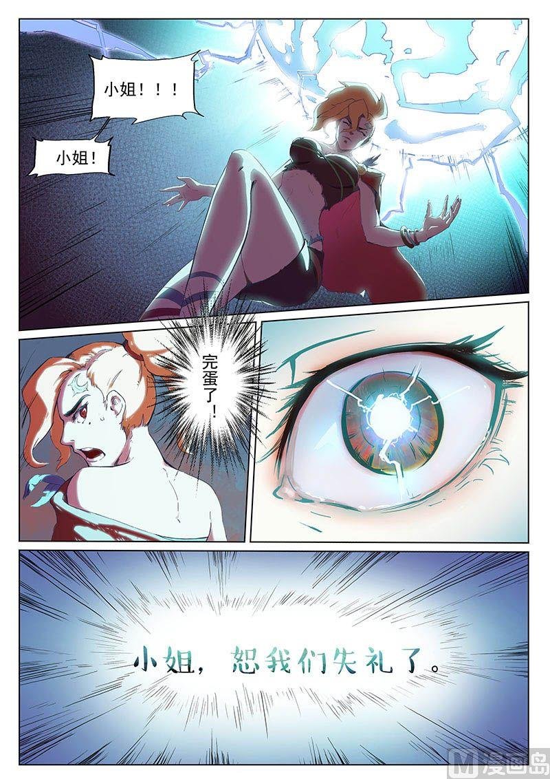 第二十二话 失策