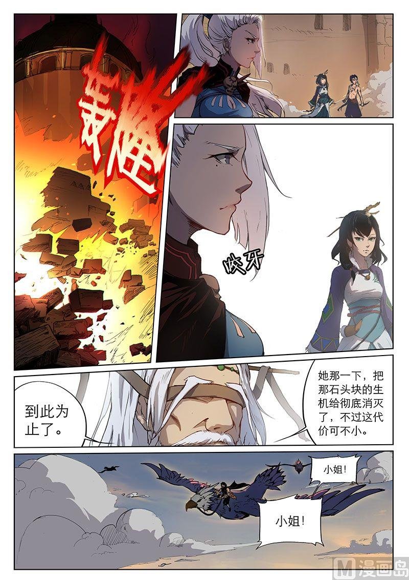 第二十四话 形变