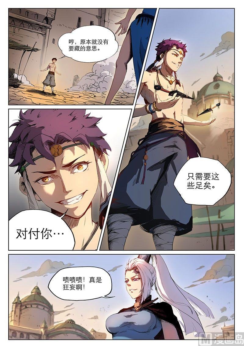第二十四话 形变