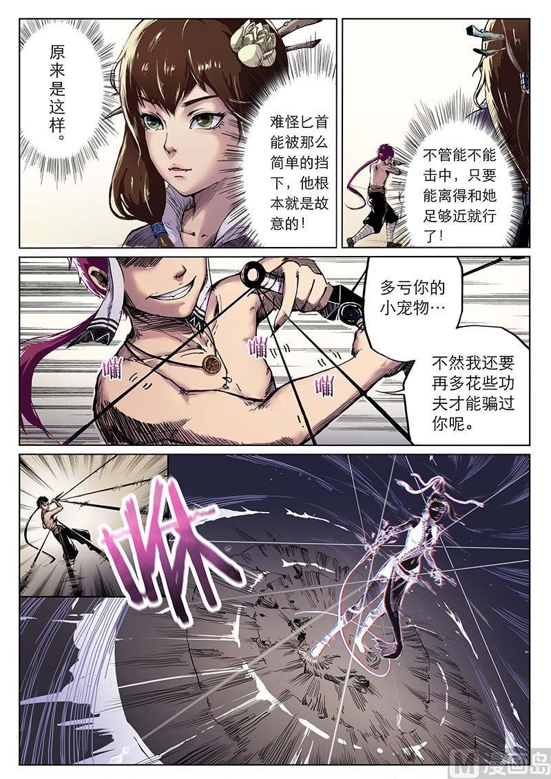 第二十五话 蛛网