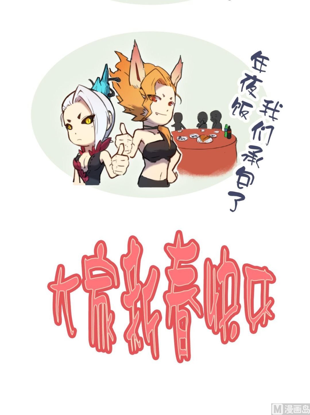新春贺图
