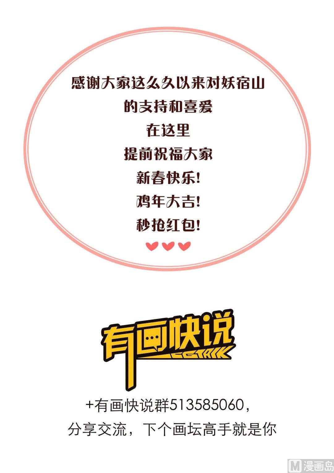 新春贺图