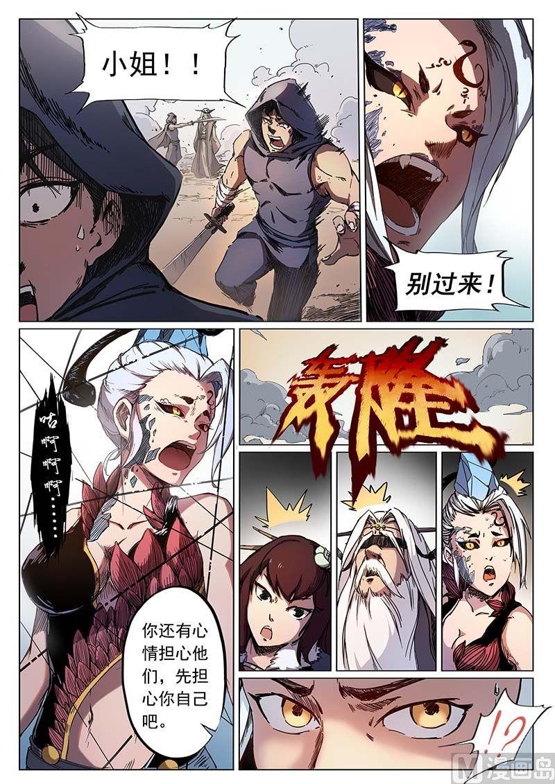 第二十六话