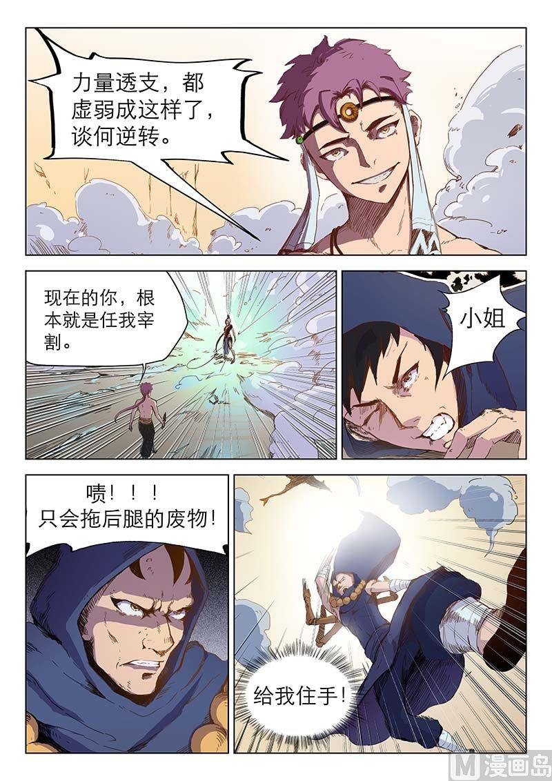 第二十七话