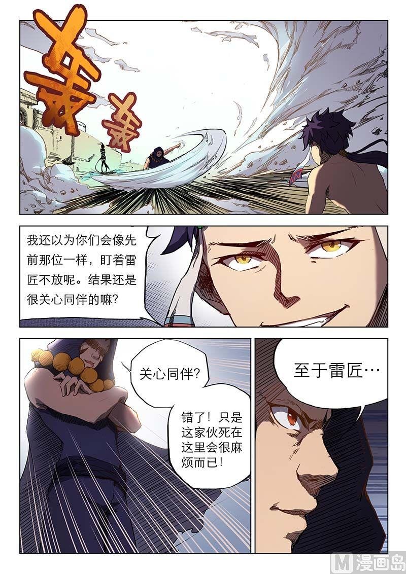 第二十七话