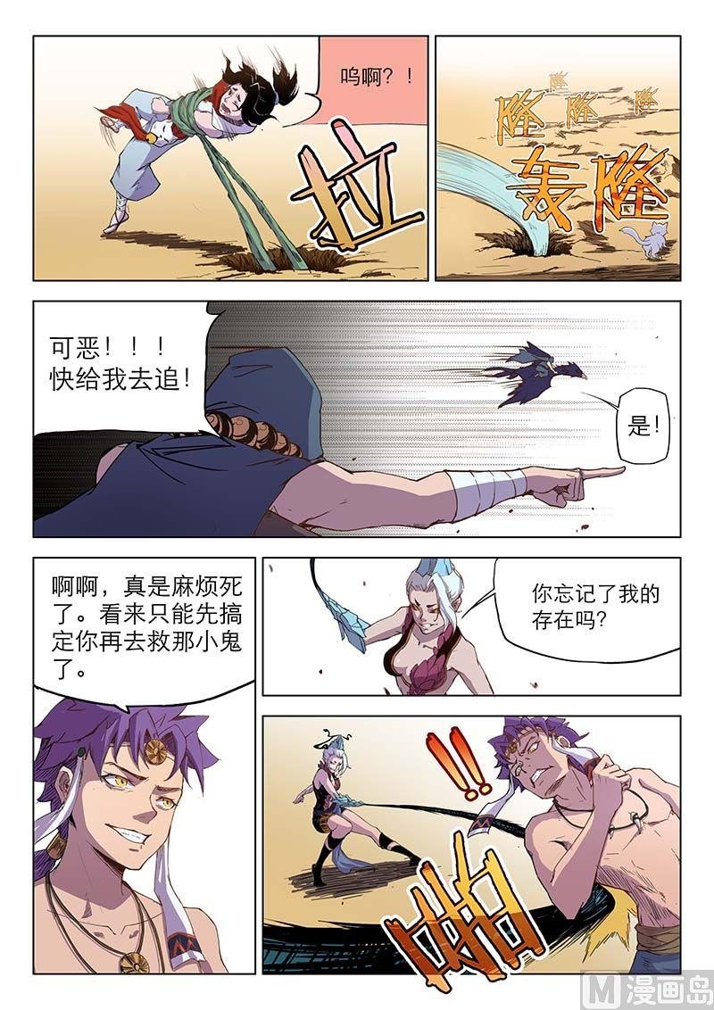 第二十八话