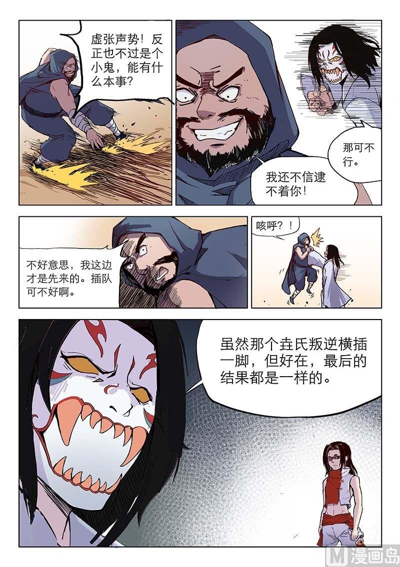 第二十八话