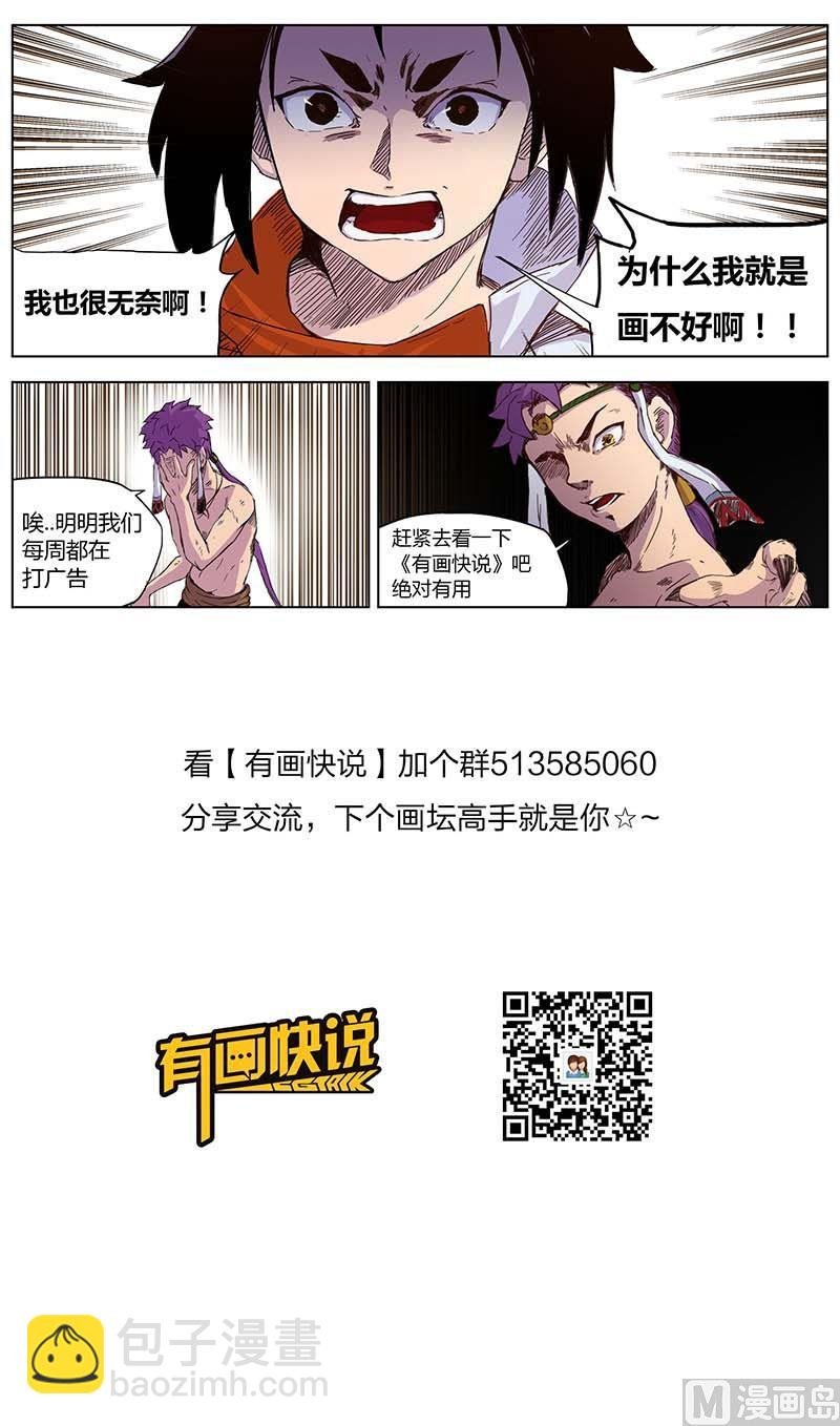 第二十八话