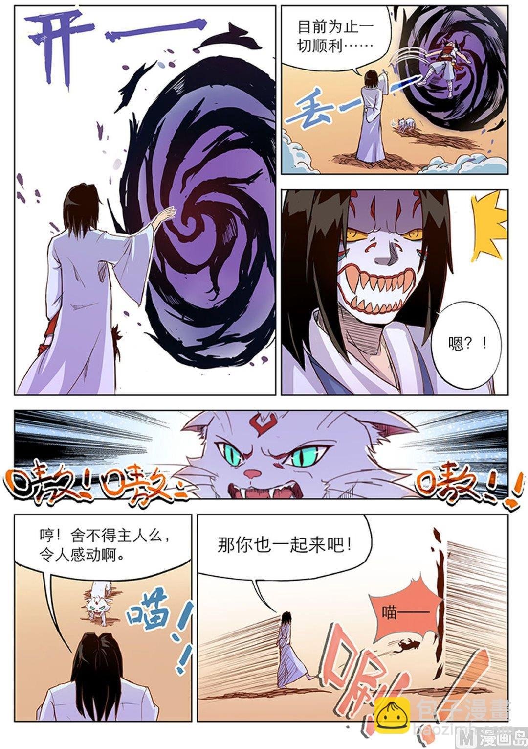 第二十九话