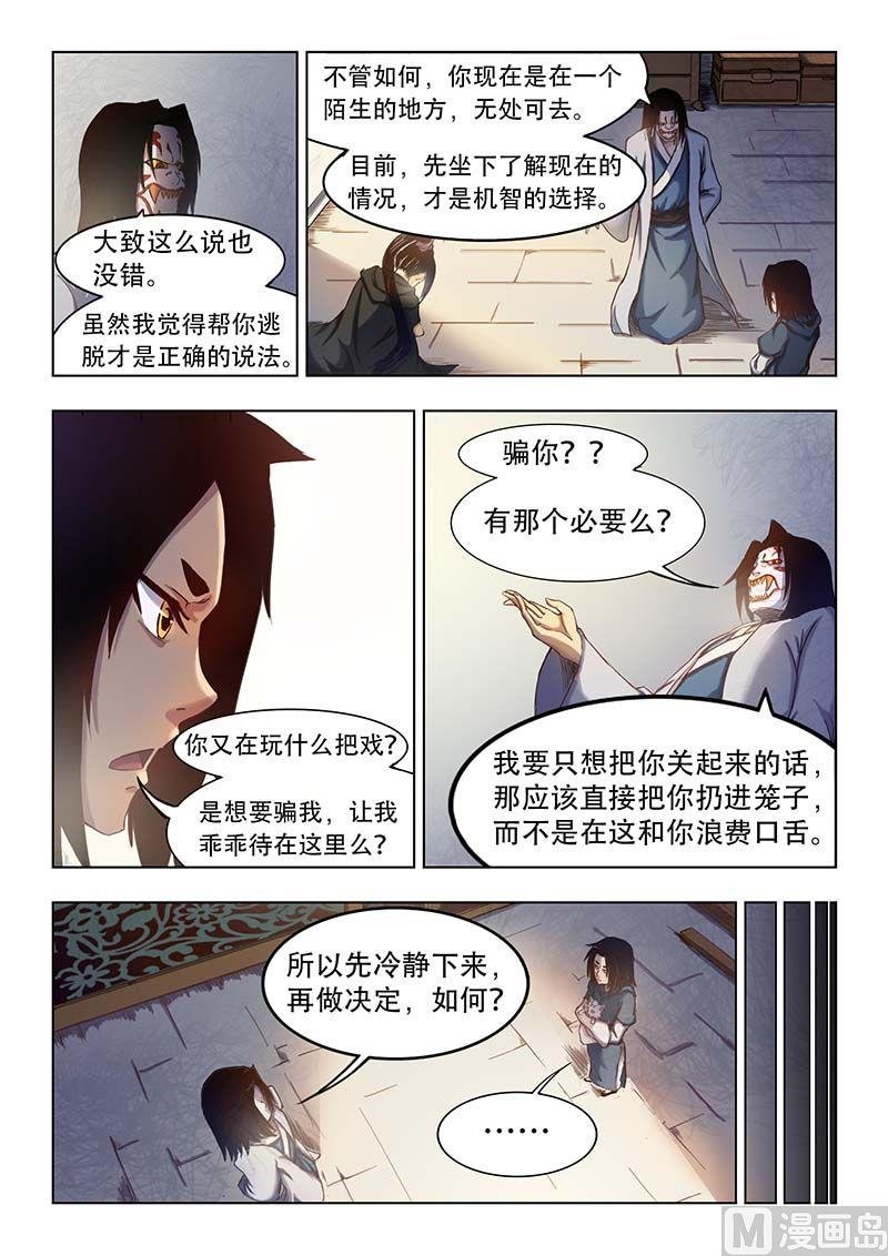 第三十一话