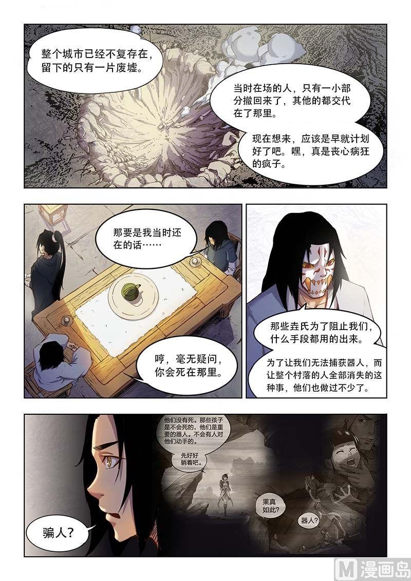 第三十一话