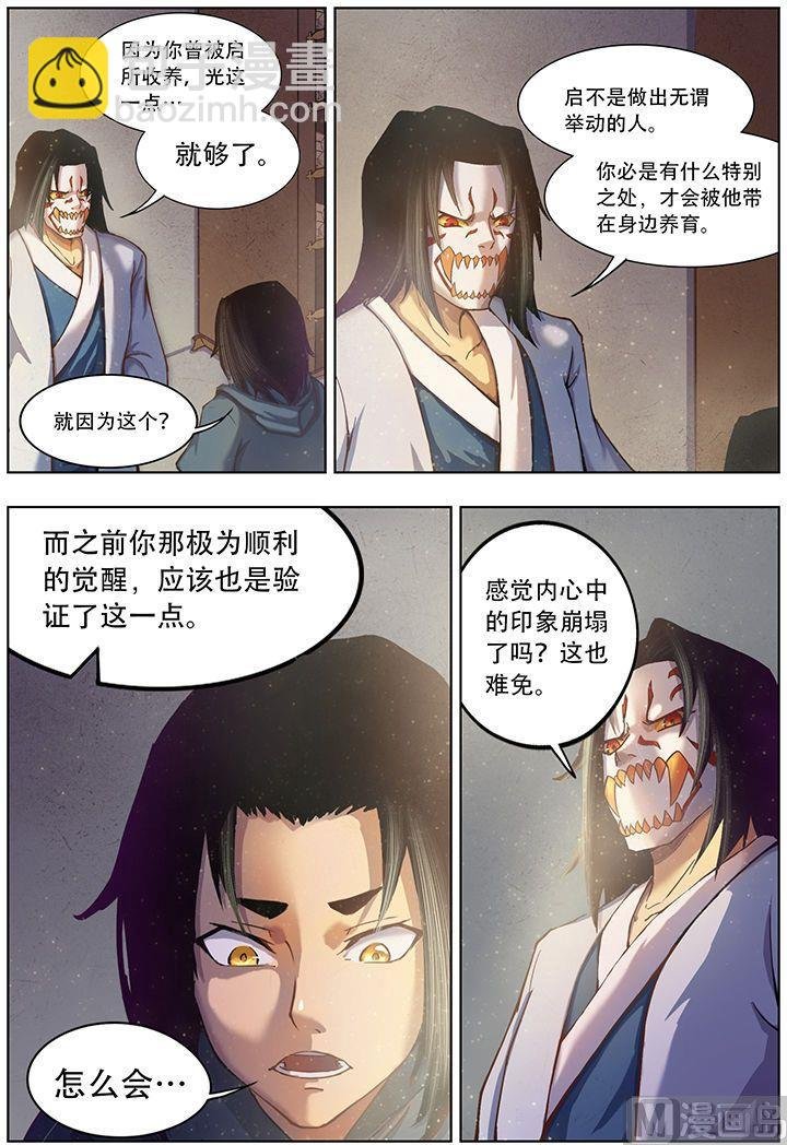14-第三十二话