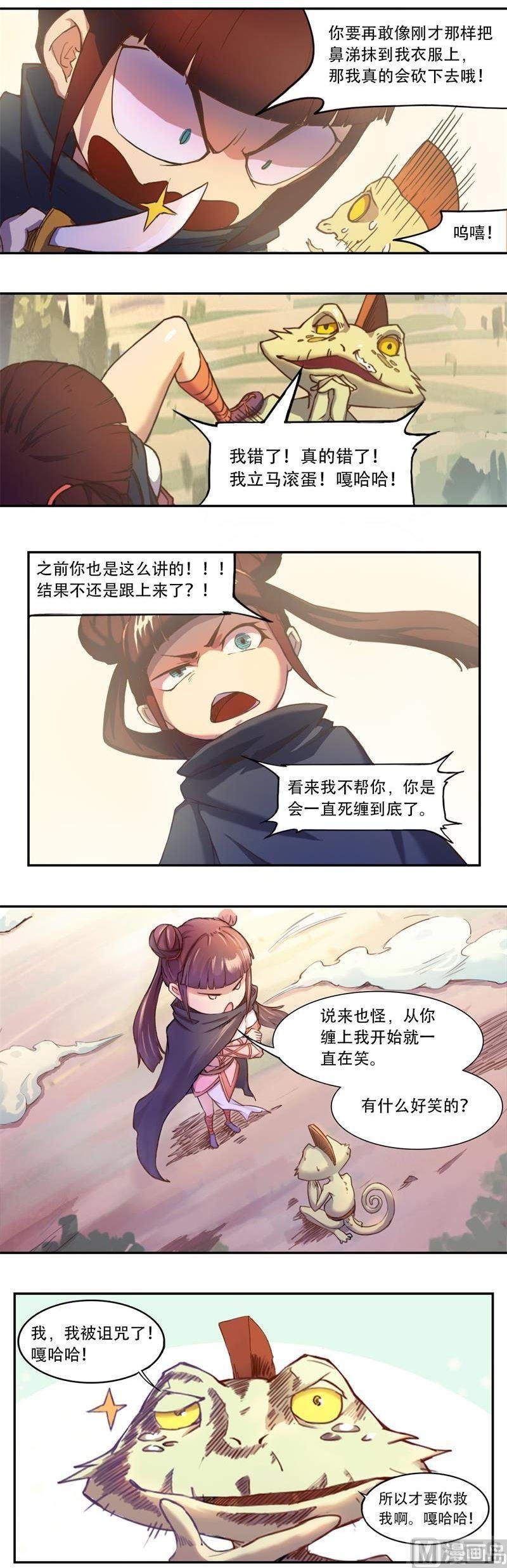 番外 越(上）