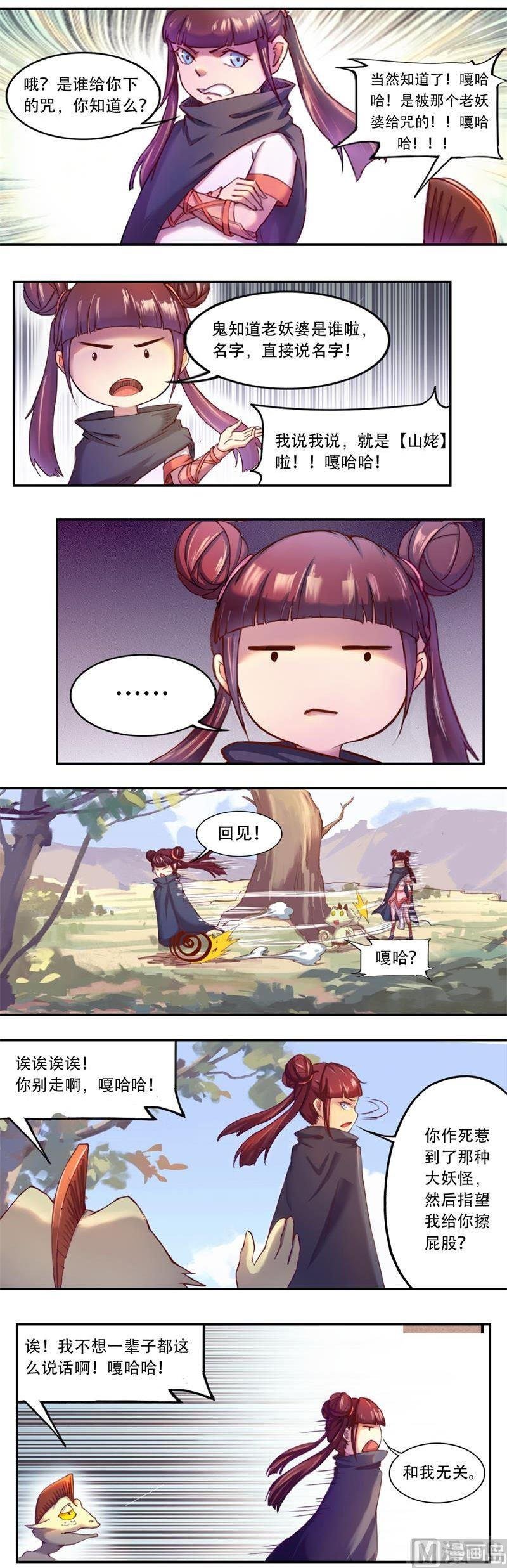 番外 越(上）