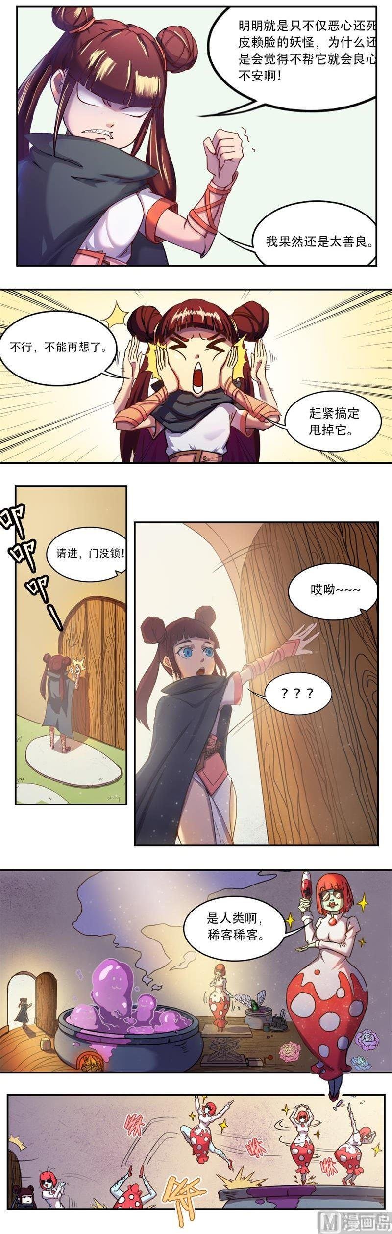 番外 越(上）
