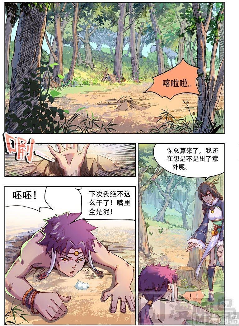 第三十三话