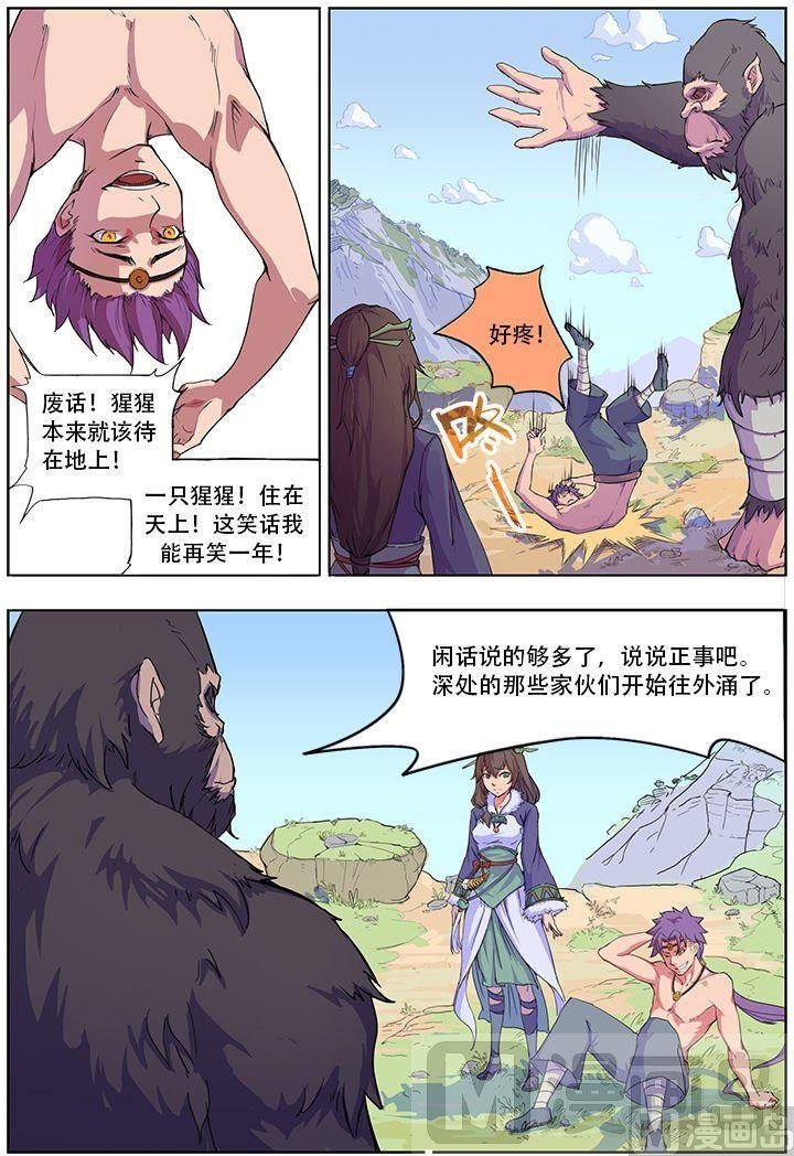 第三十三话