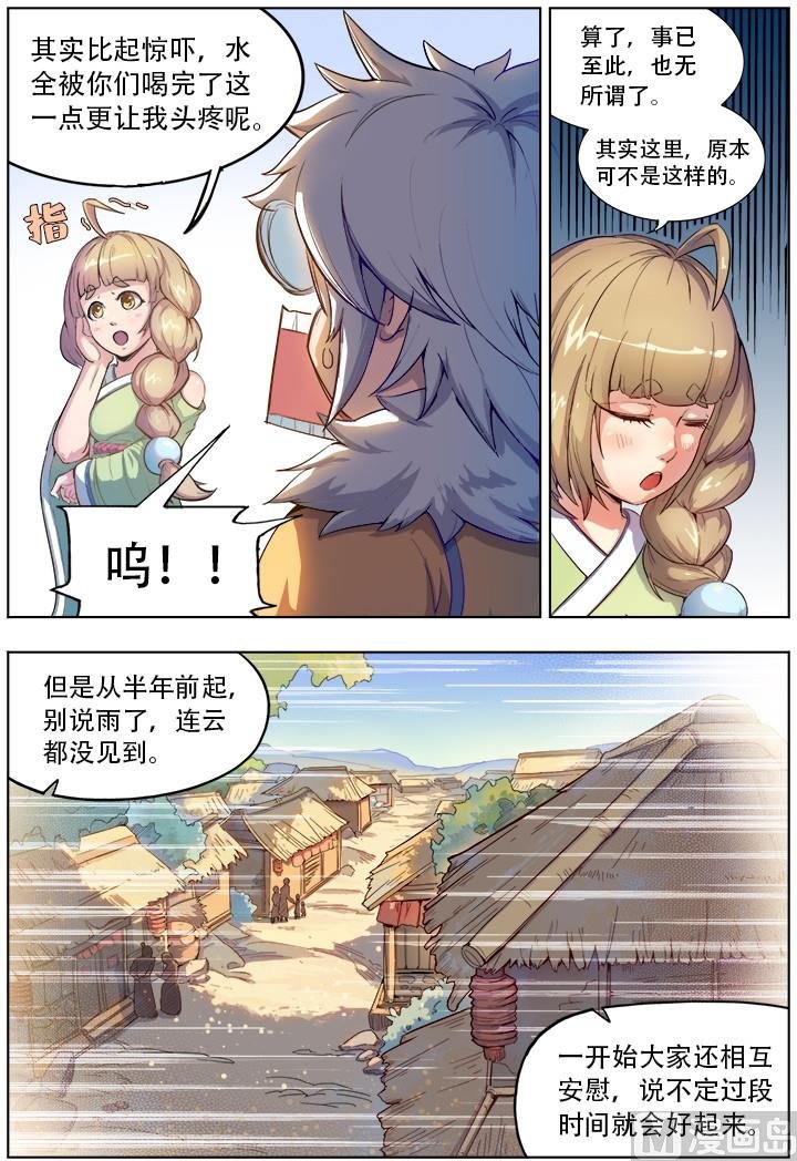 第42话